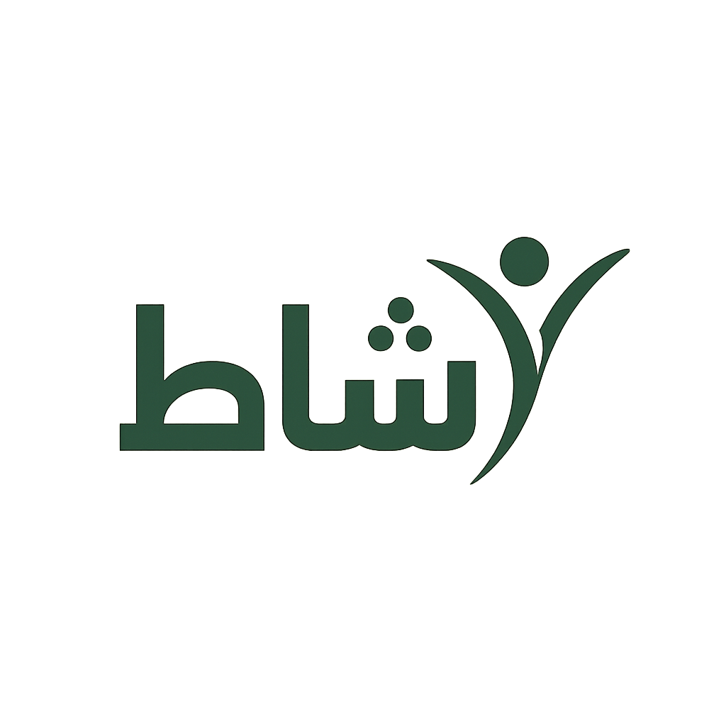 صورة النشاط