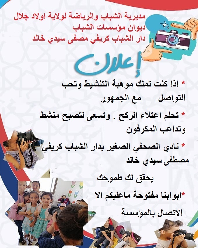 الصحفي الصغير