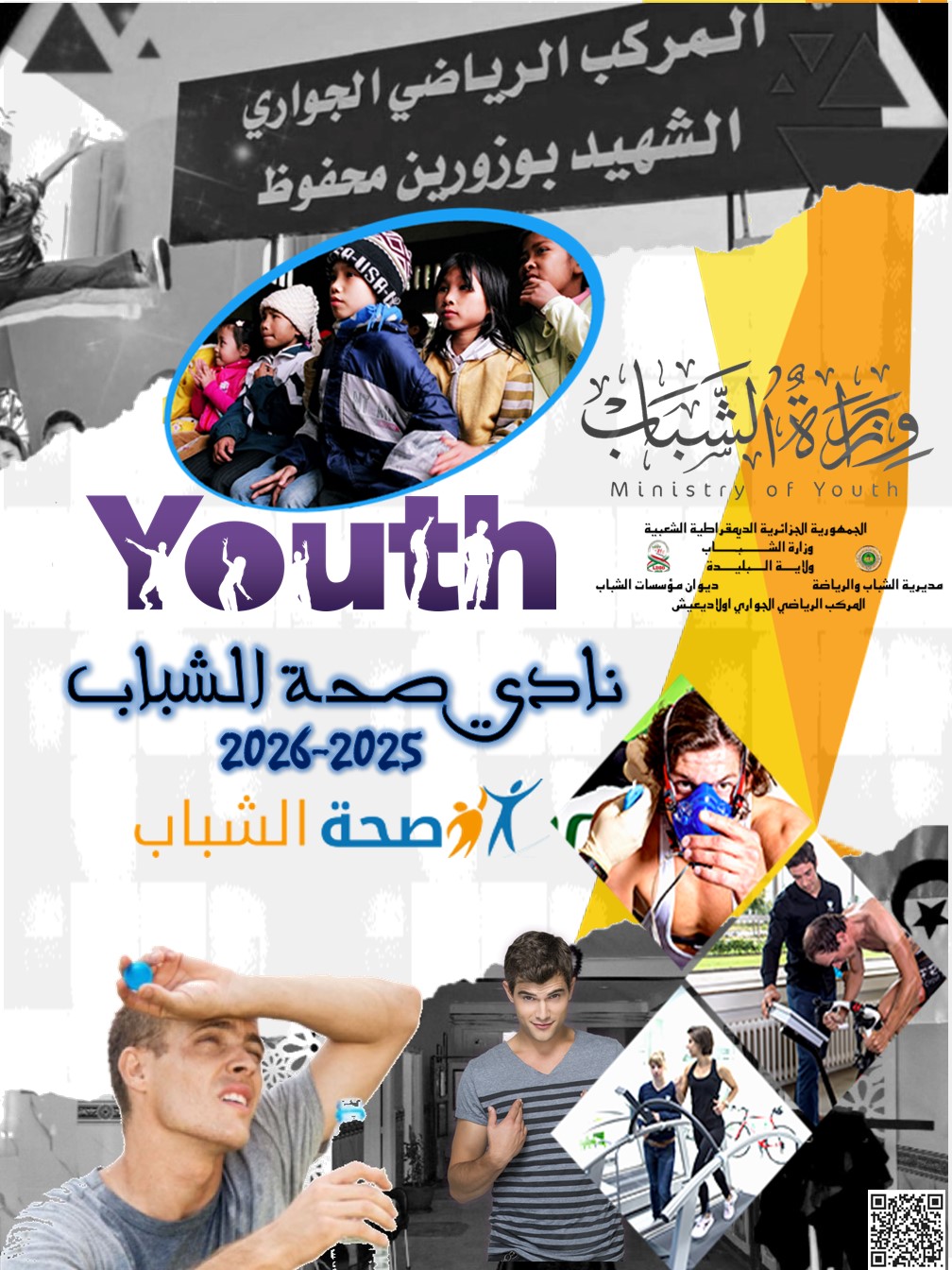 صحتك تهمنا