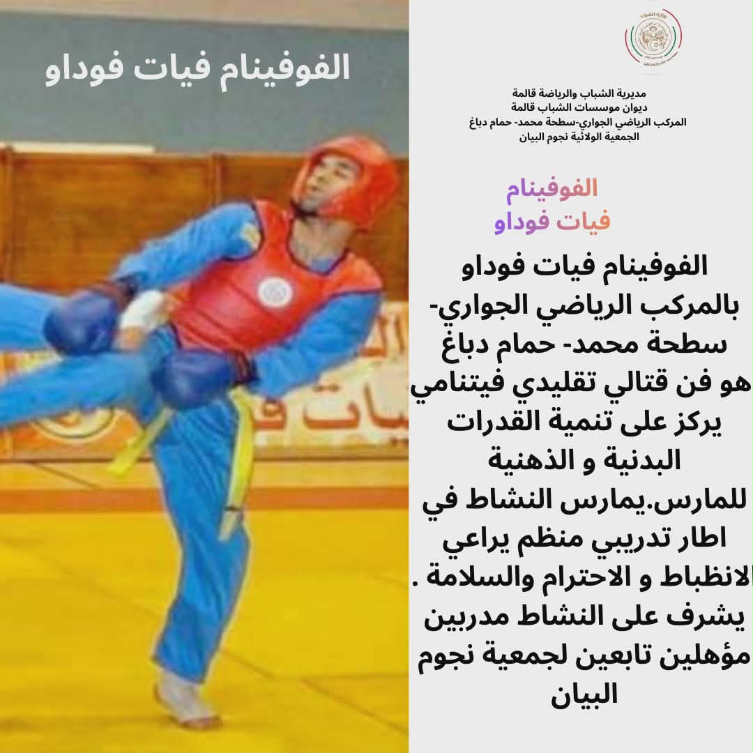 الفوفينام فيات فوداو