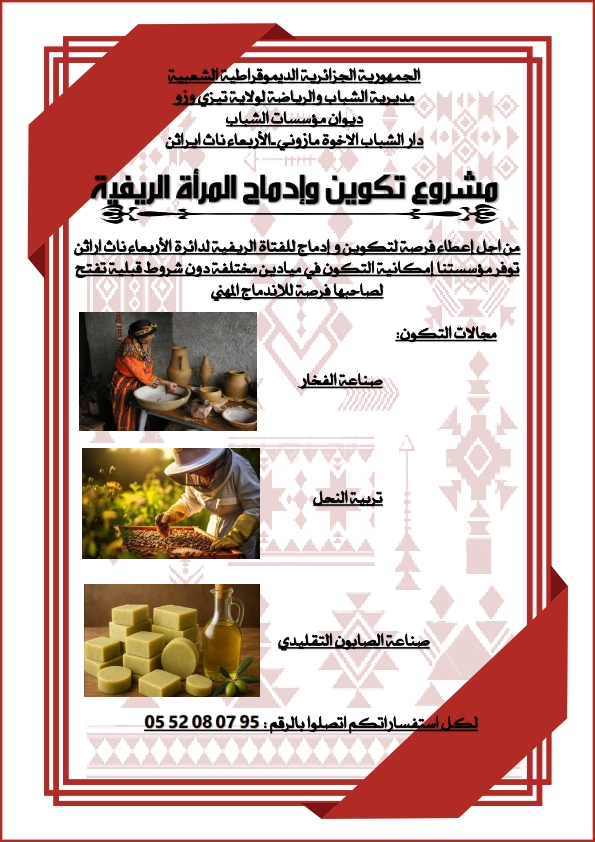 حرف للابداع و الاندماج