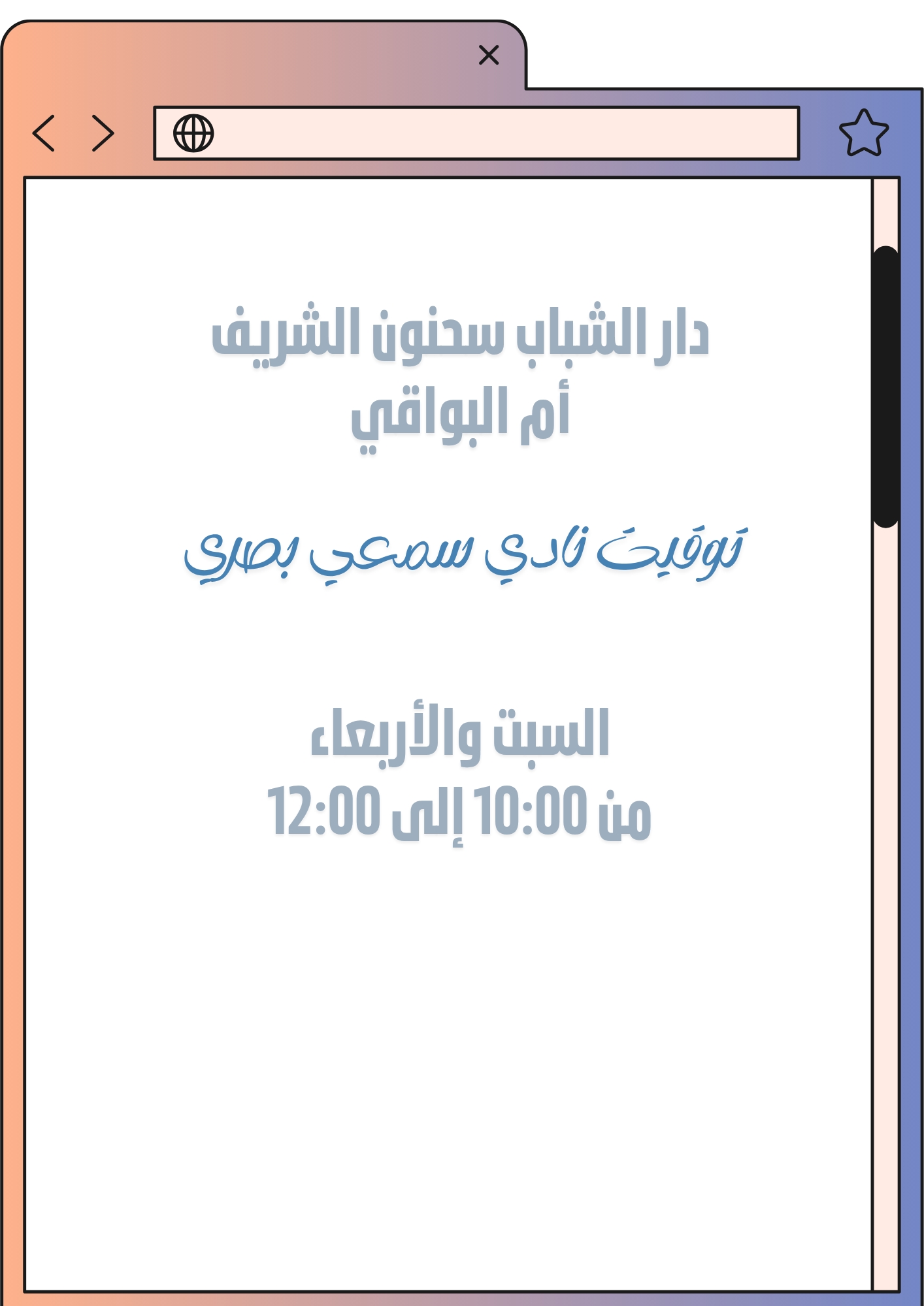 نادي سمعي بصري