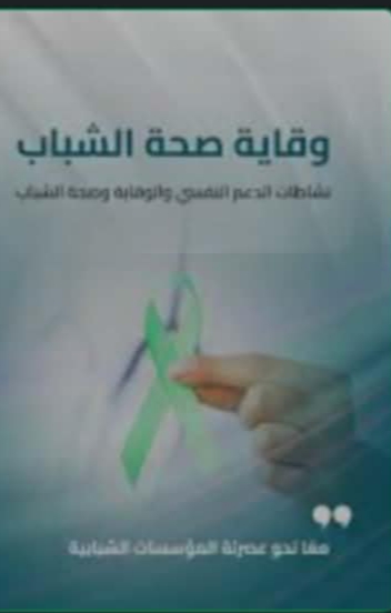 تشجير وتنظيف المحيط