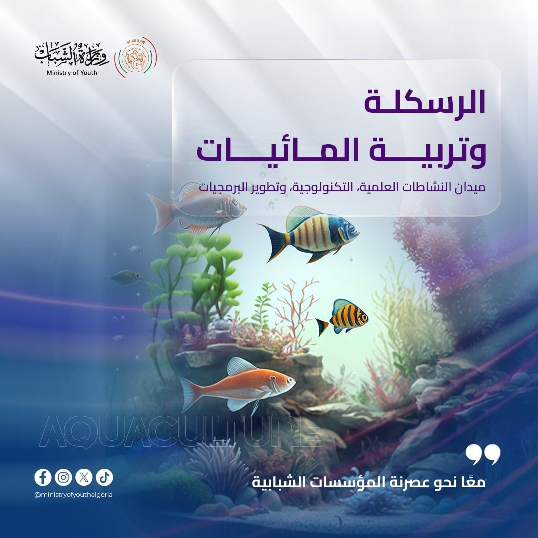 نادي البيئة والمحيط النظيف