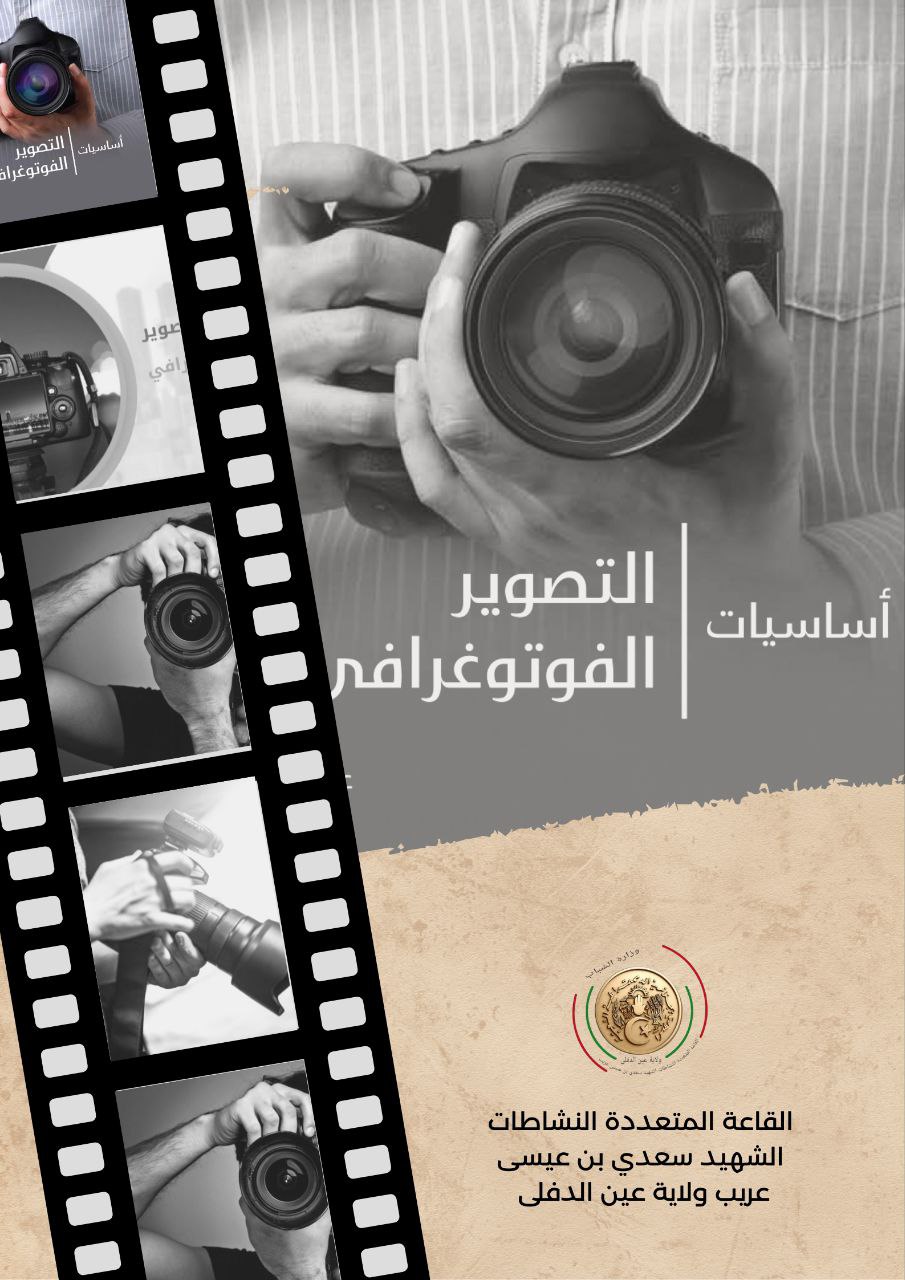 شباب بعدسة الابداع ... فن يوثق اللحظة