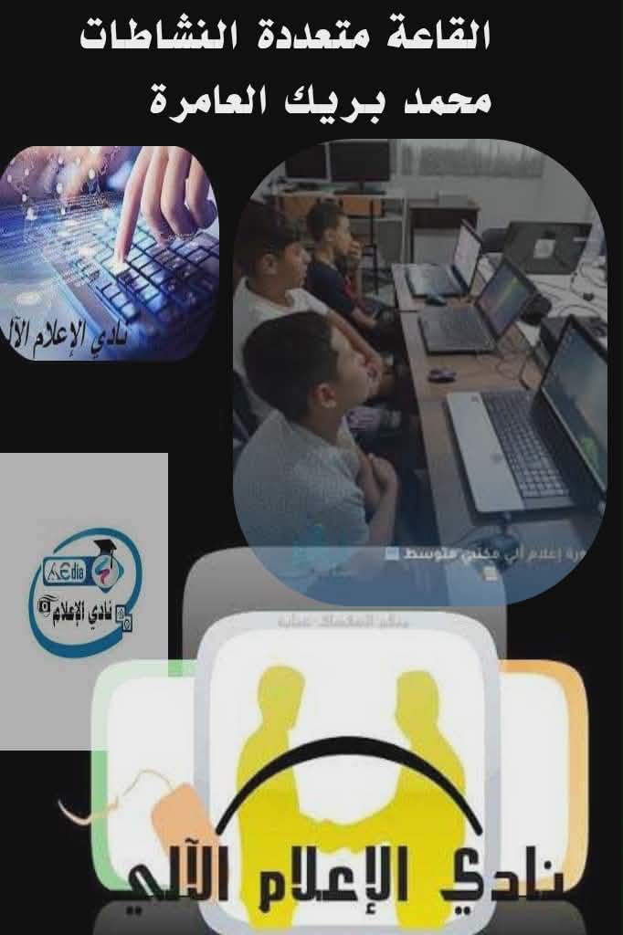 اعلام  الي   و البرمجة