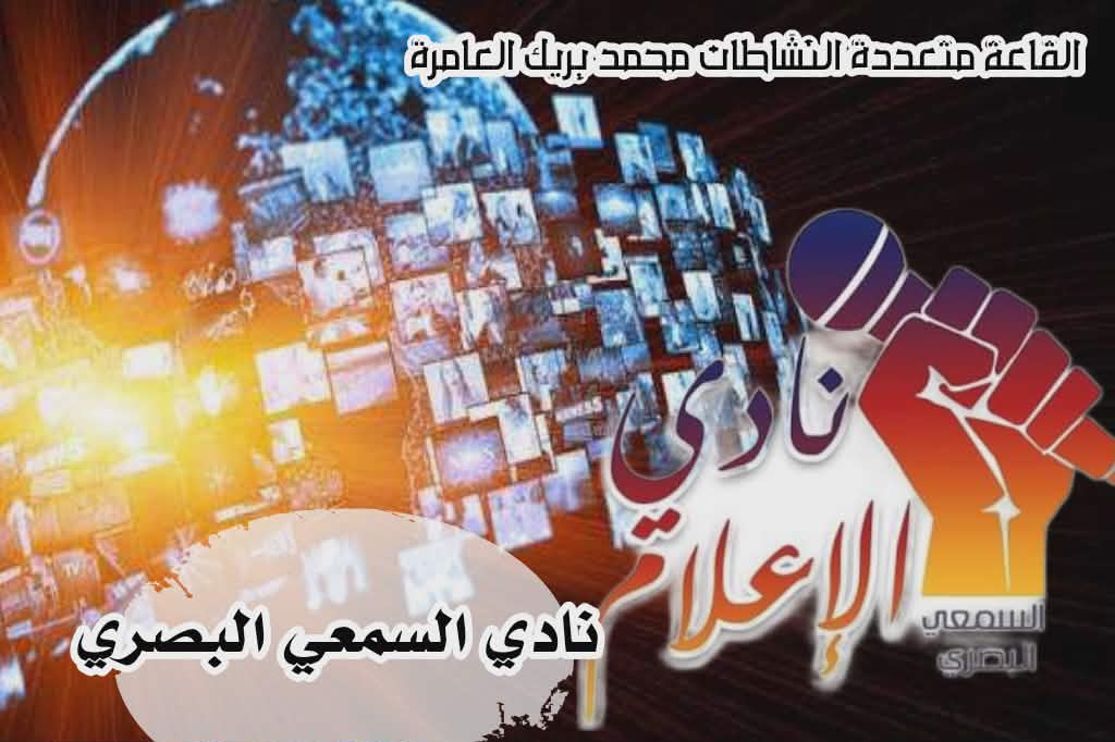 السمعي البصري