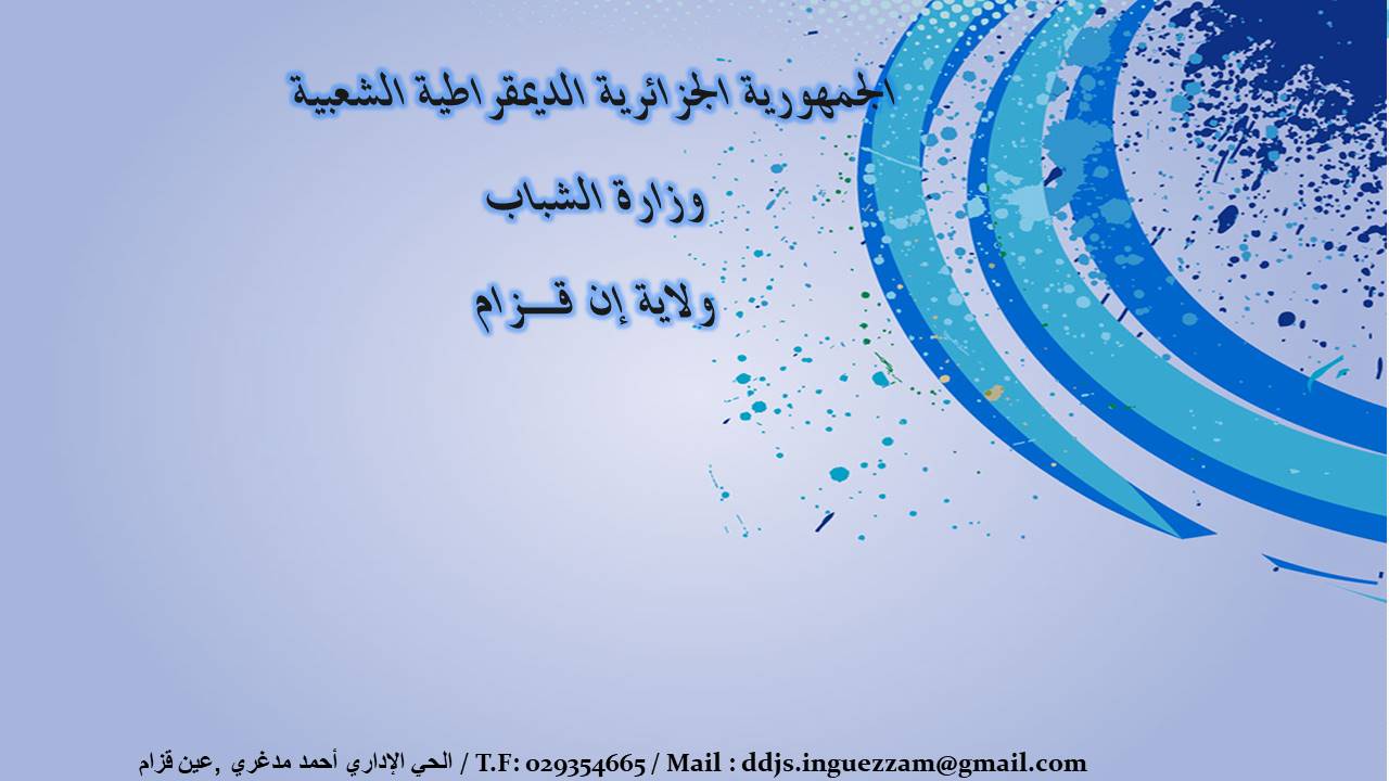 من اجل بيئة نظيفة