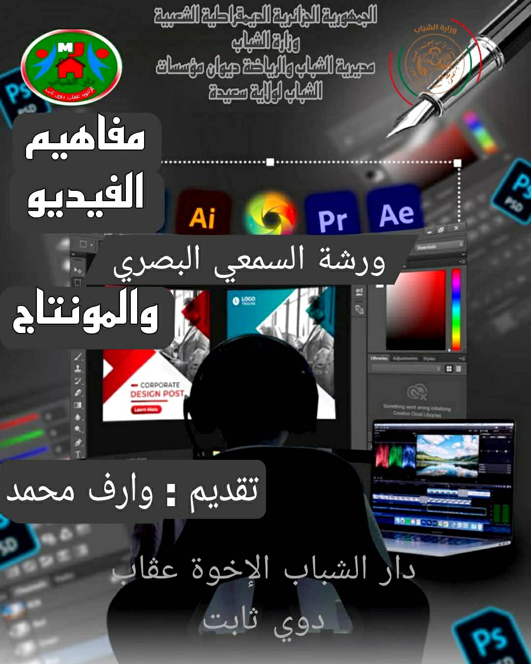 مفاهيم فيديو والمنتوجات