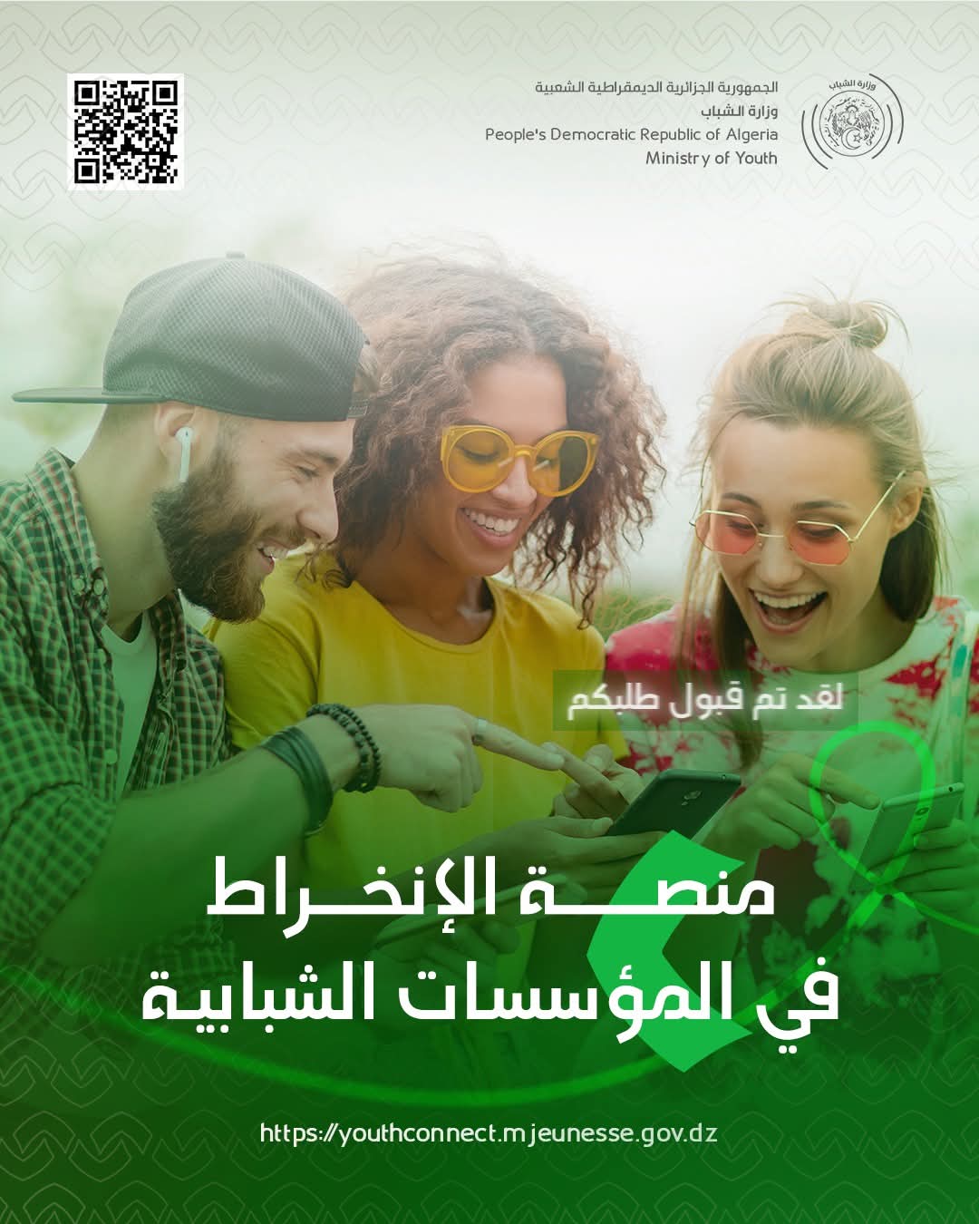 ابداعات المرأة التندوفية