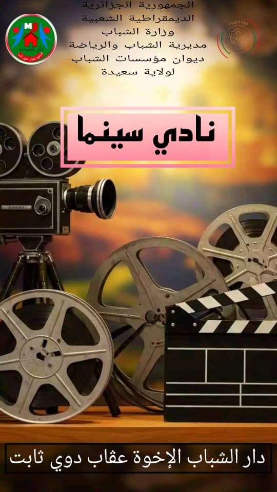 عرض محتويات سنيماء للمبتدئين