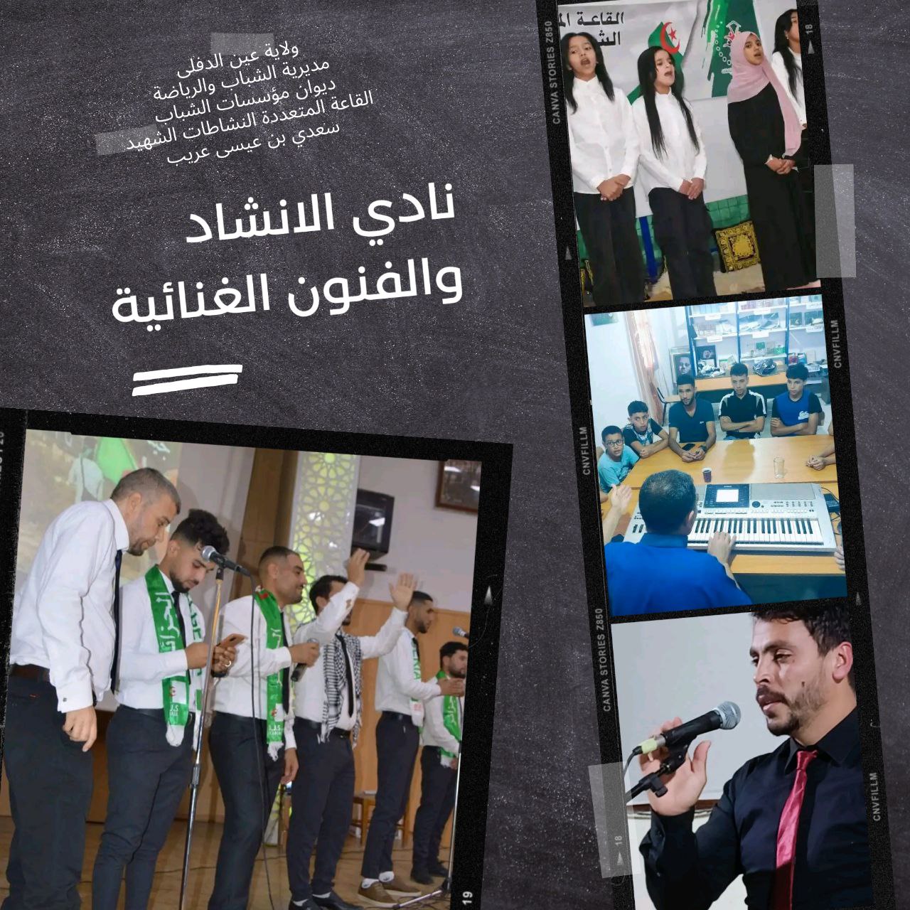 ملتقى الفنون رسالة وقيم