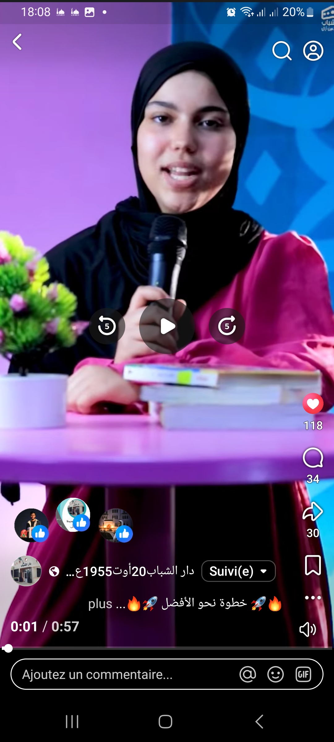 بودكاست " خطوة "