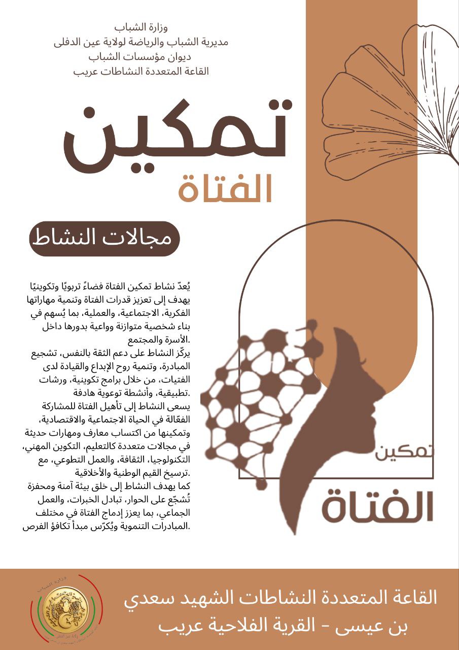 فتاة  واثقة .... مجتمع أقوى