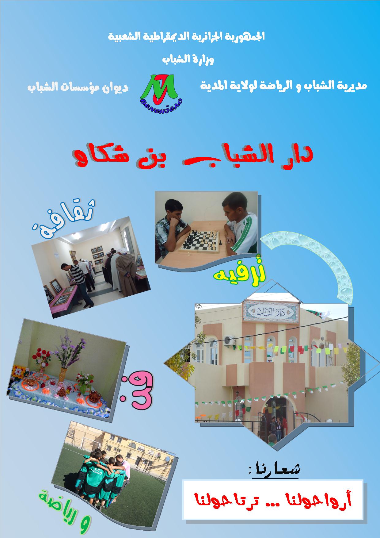 نادي السمعي البصري