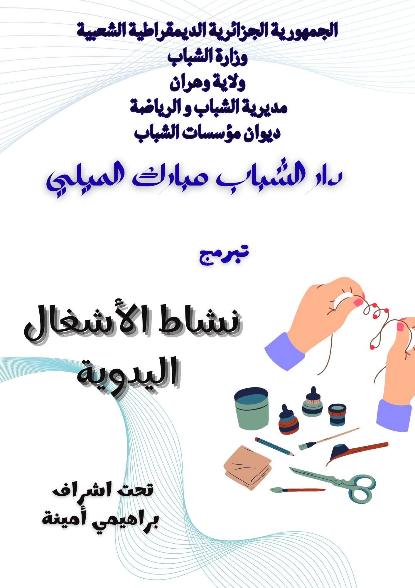 الاشفال اليديوية الريزين و اذابة الشموع و الشموع العطرية