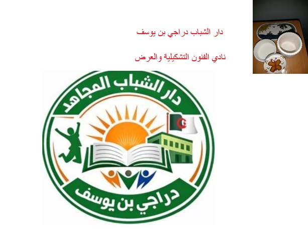 الفن التشكيلي روح الإبداع الخيالي