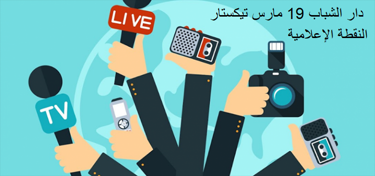 نادي النقطة الإعلامية