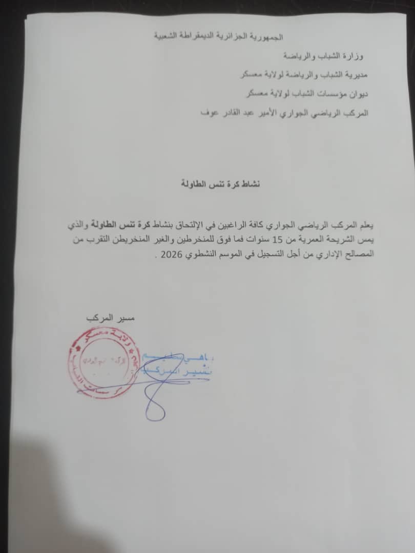 تنس الطاولة