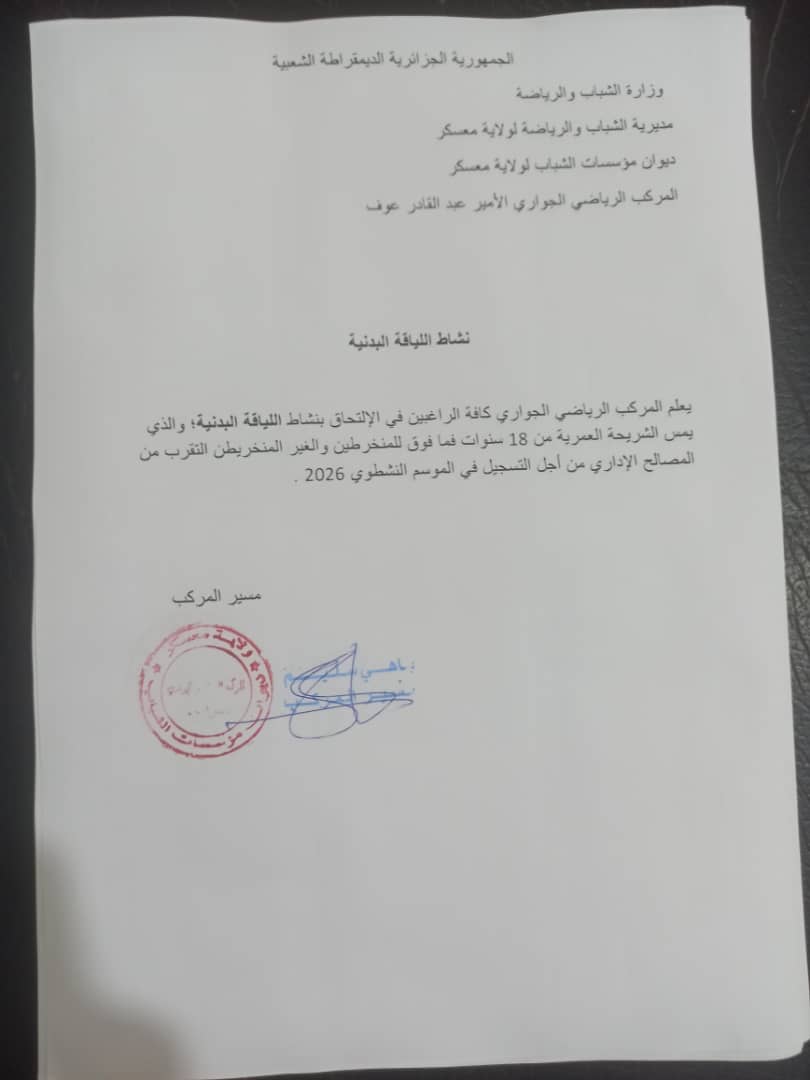 لياقة بدنية