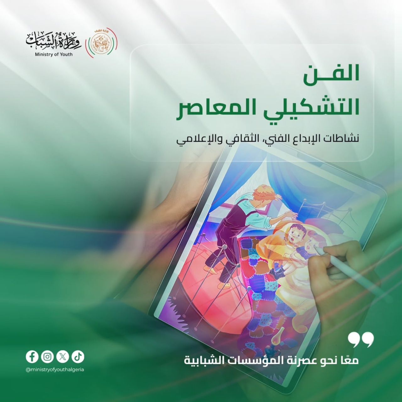 فنون تشكيليه