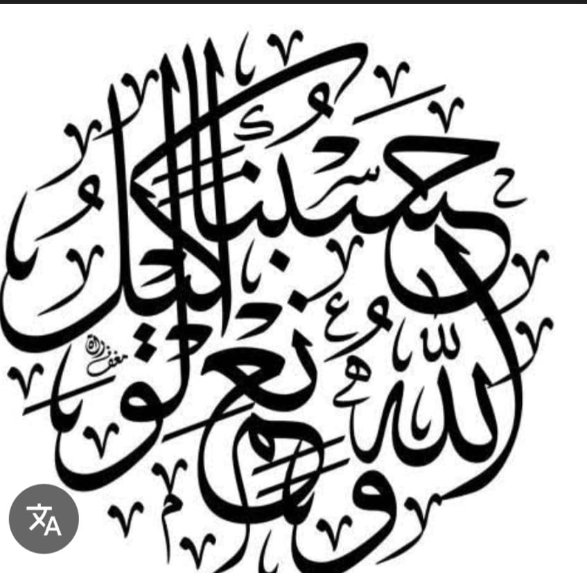 الخط العربي