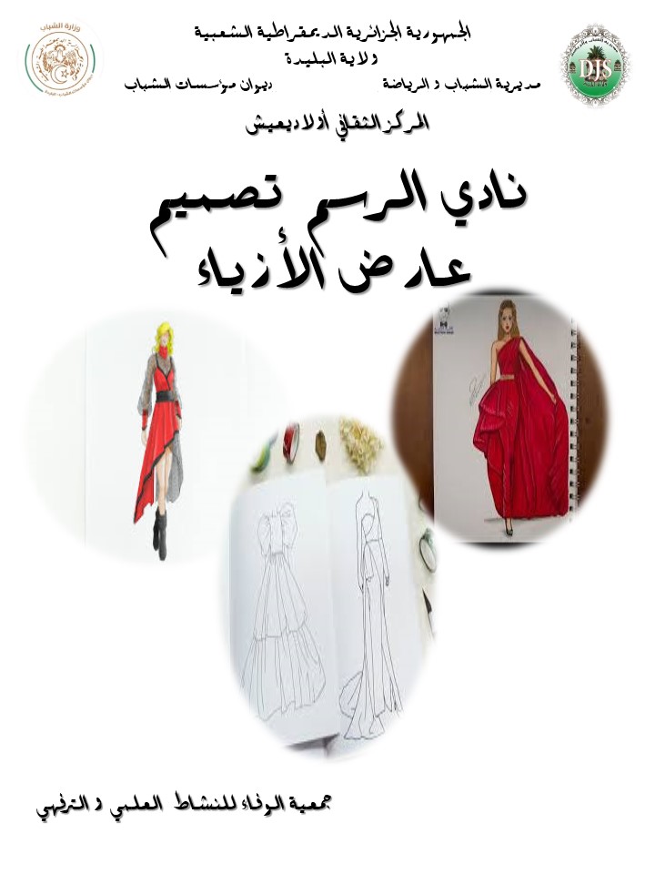 الرسم التعبيري