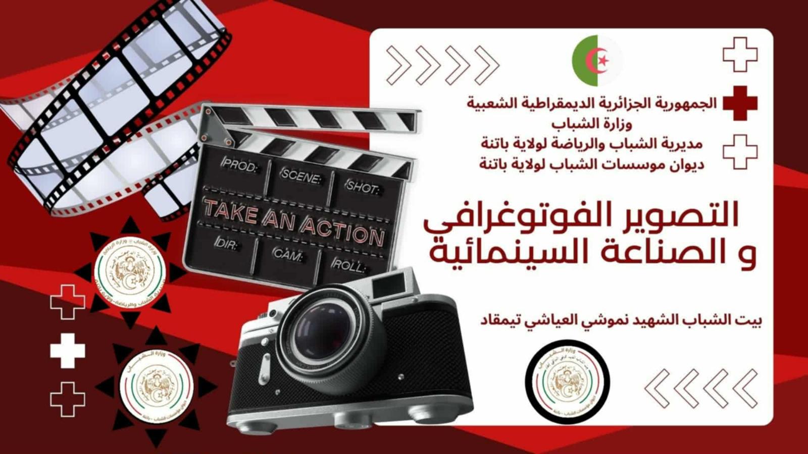 نادي الإبداع البصري