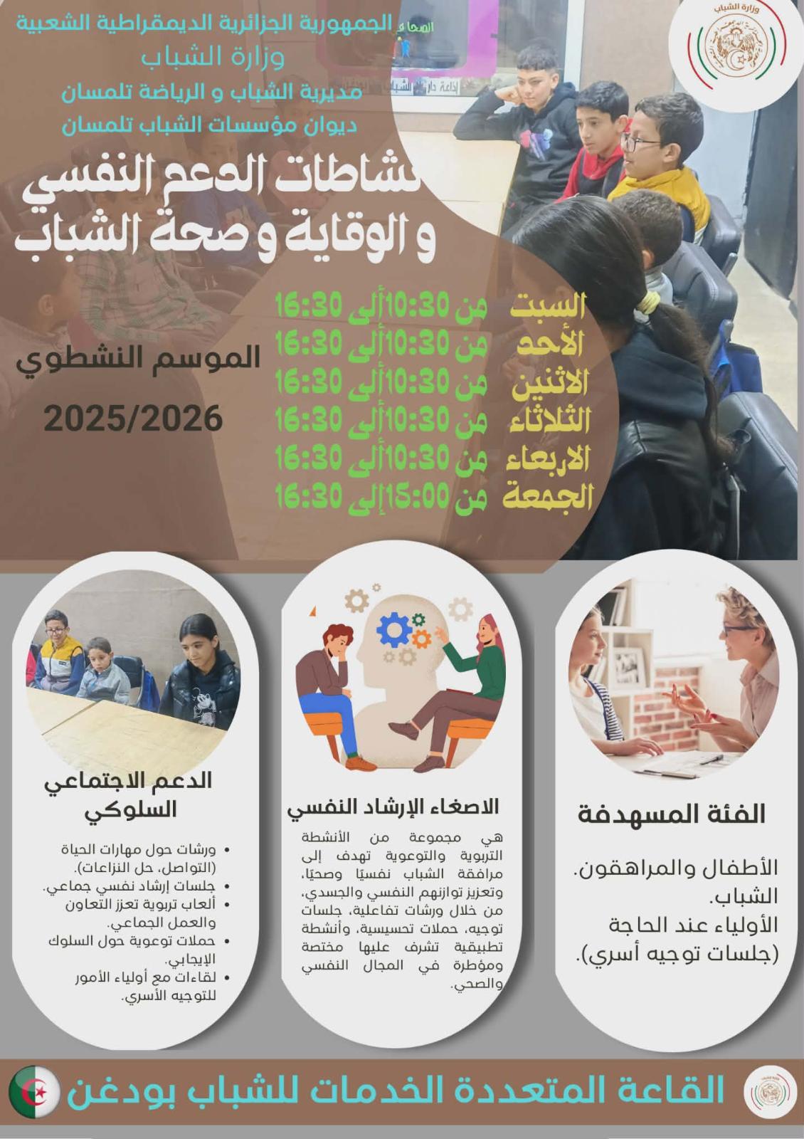 قيم وسلوك… طريقنا للنجاح