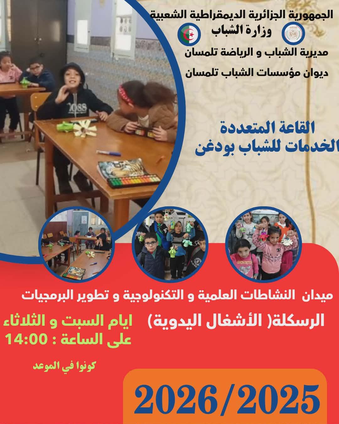 من الفكرة إلى التحفة… أطفالنا يصنعون الفرق