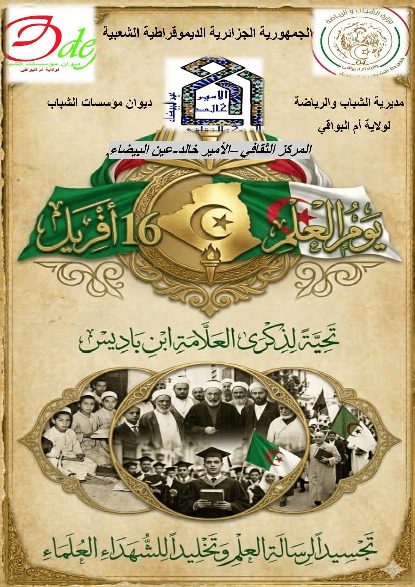 العلم طريق النجاح