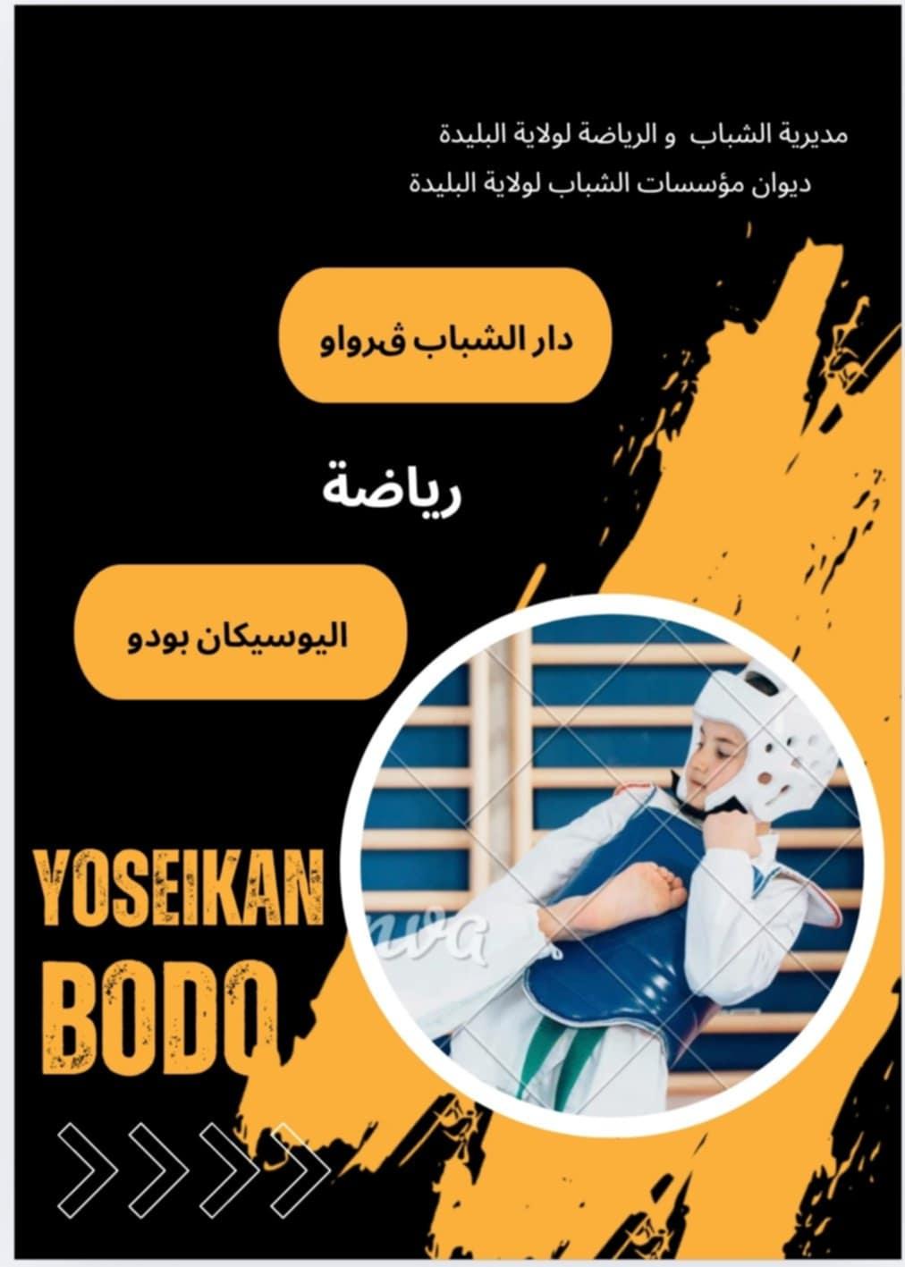 نادي الايوسيكان بيدو