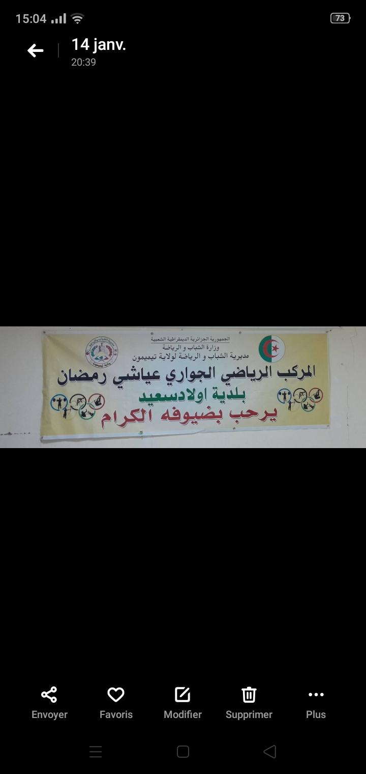 نادي التجوال والتخييم