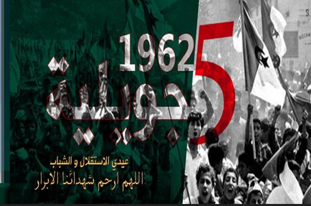 عيد الاستقلال والشباب