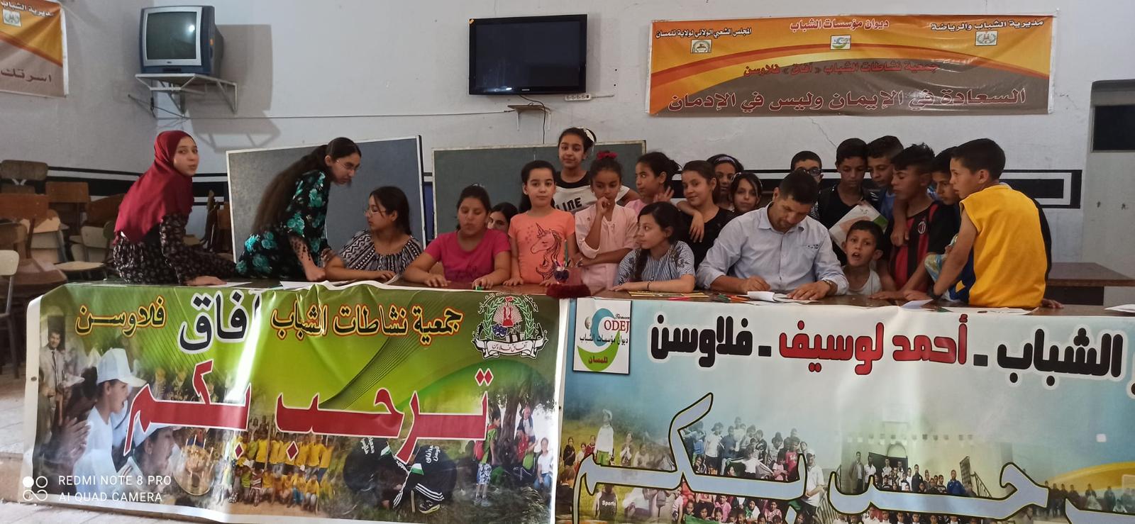 مسابقة بين الأفواج