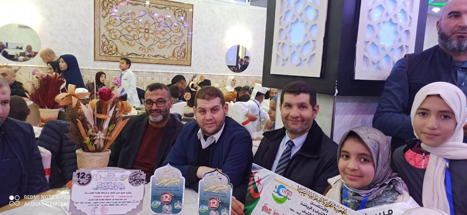 تكريم أهل العلم و الفاعلين في هذا المجال