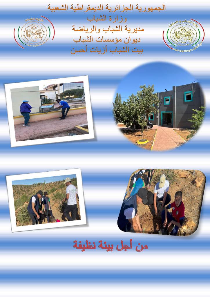 الانشطة الاجتماعية و التطوع