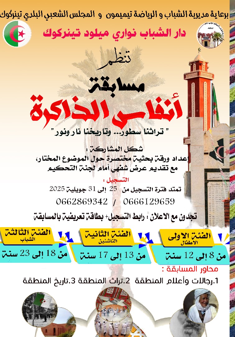 نادي السمعي  البصري