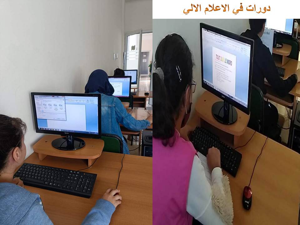 مبادئ المكتبية وورد Word