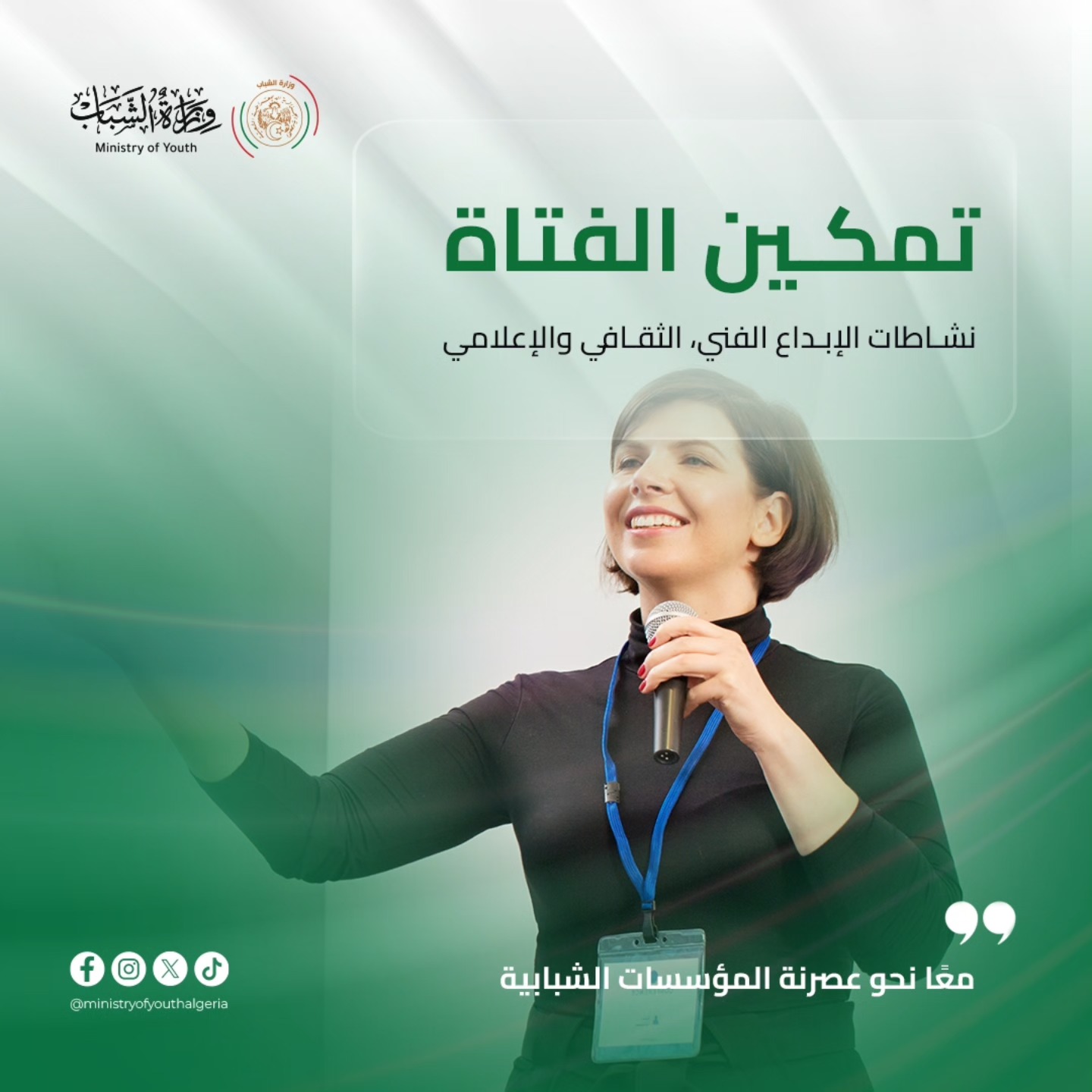 ورشه صناعه المملحات