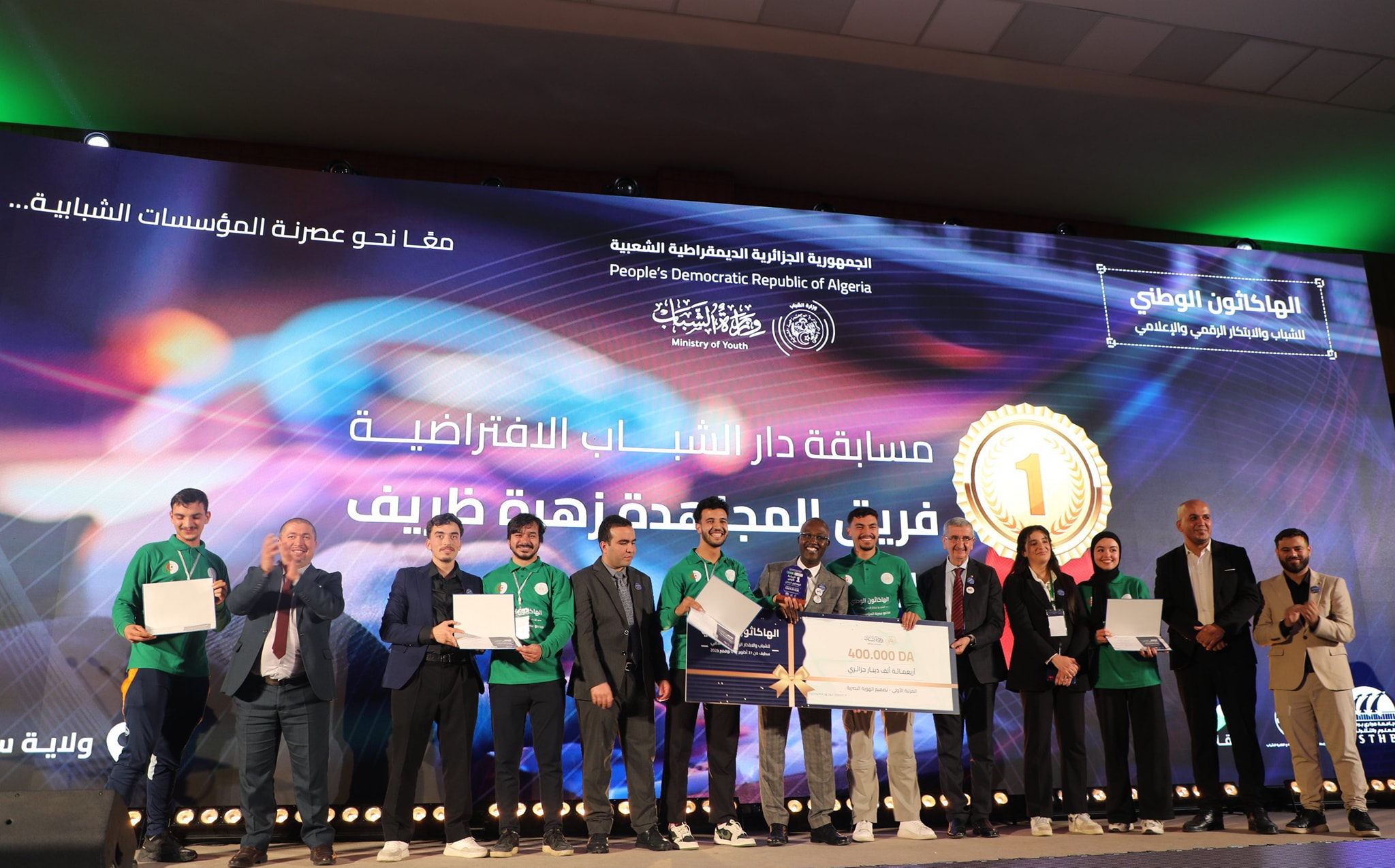 الهاكاثون الوطني للشباب والابتكار الرقمي